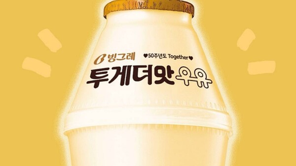 1974년생 동갑내기의 만남…빙그레, '투게더맛우유' 출시한다 < 경제 < 기사본문 - 더타이틀
